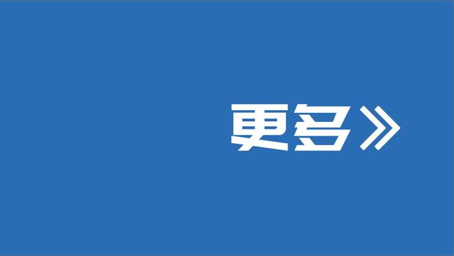 苏群：四巨头+鲍威尔是卢压箱底阵容 季后赛最后5分钟也会这么打