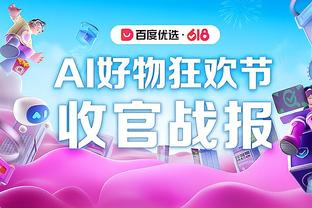 出手数差距悬殊！上半场灰熊出手55次&快船仅35次